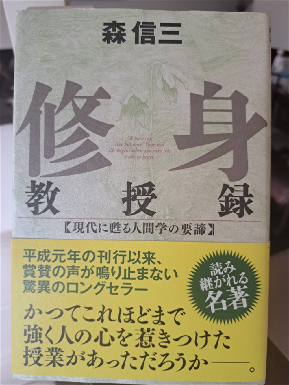 最近惹かれる本とSNSの時代に思う事