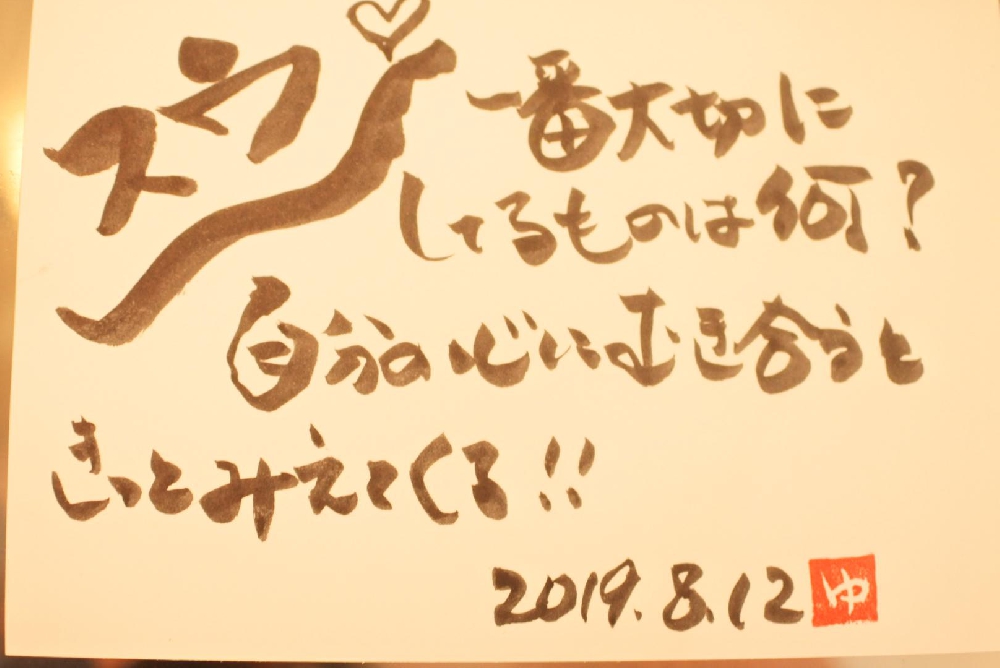 ～あなたが一番大切にしているものは何？～スウさんちのまとめ追記