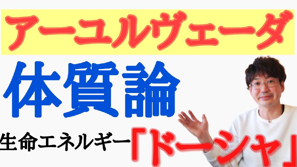 今日はアーユルヴェーダデイ♪