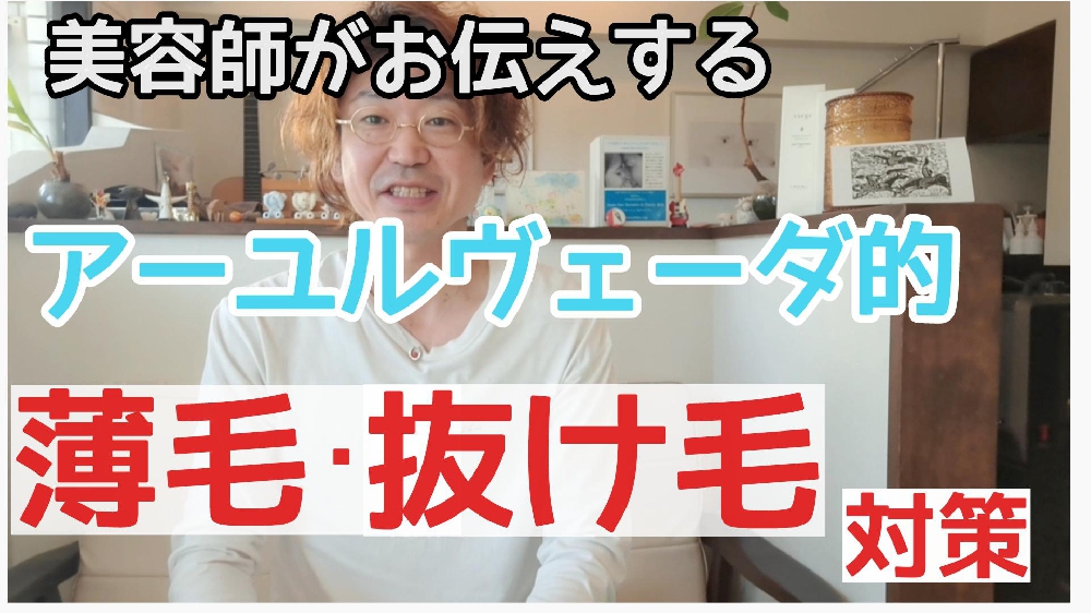 抜け毛などでお悩みの方へ