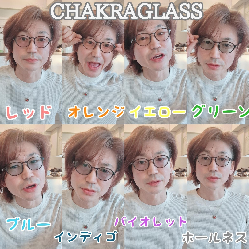 チャクラグラスのカラーグラス試着用に入荷しました！