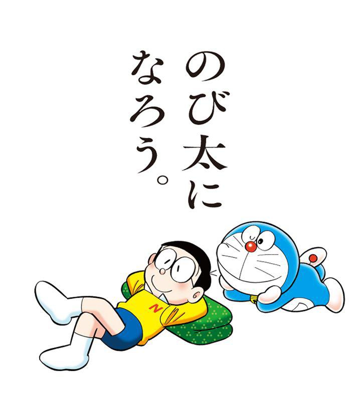 のび太になろう