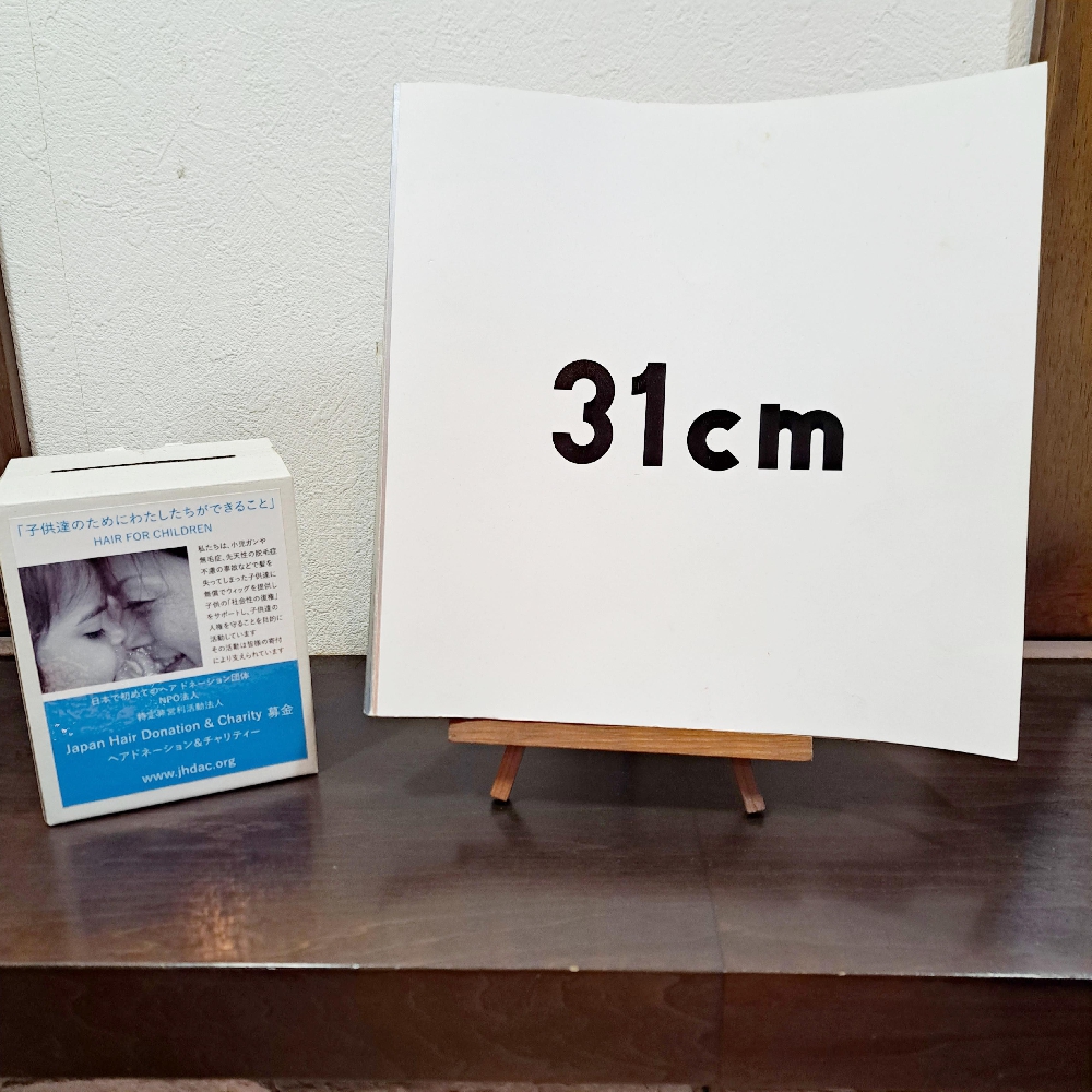 ヘアドネーションの寄付金ありがとうございました✨