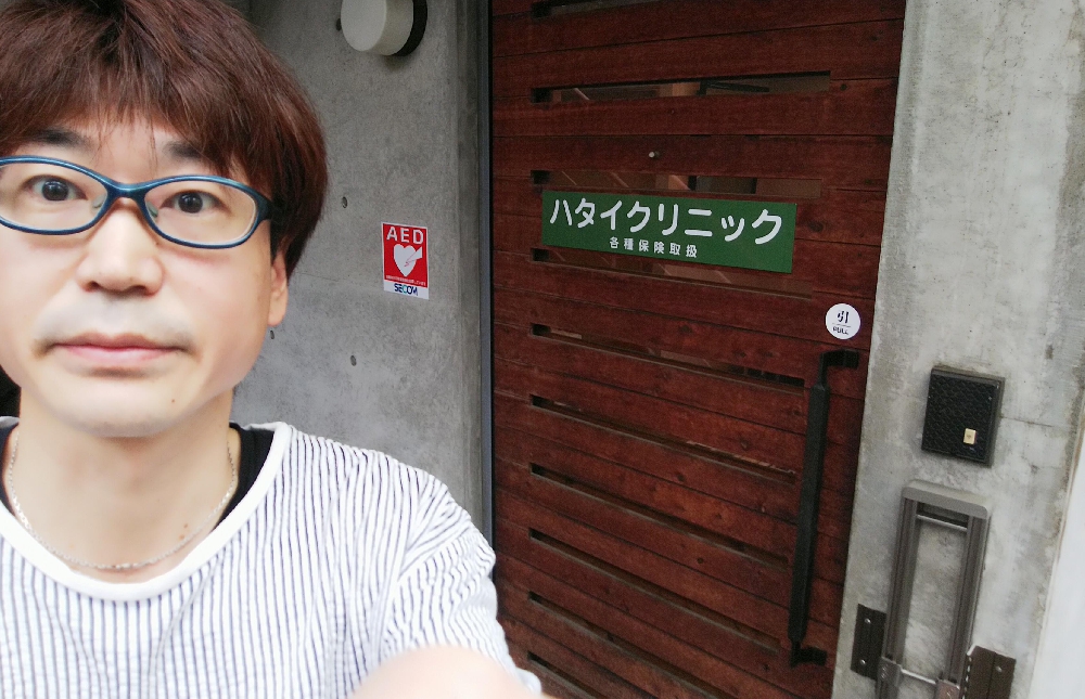 アーユルヴェーダのクリニックに行ってきます！