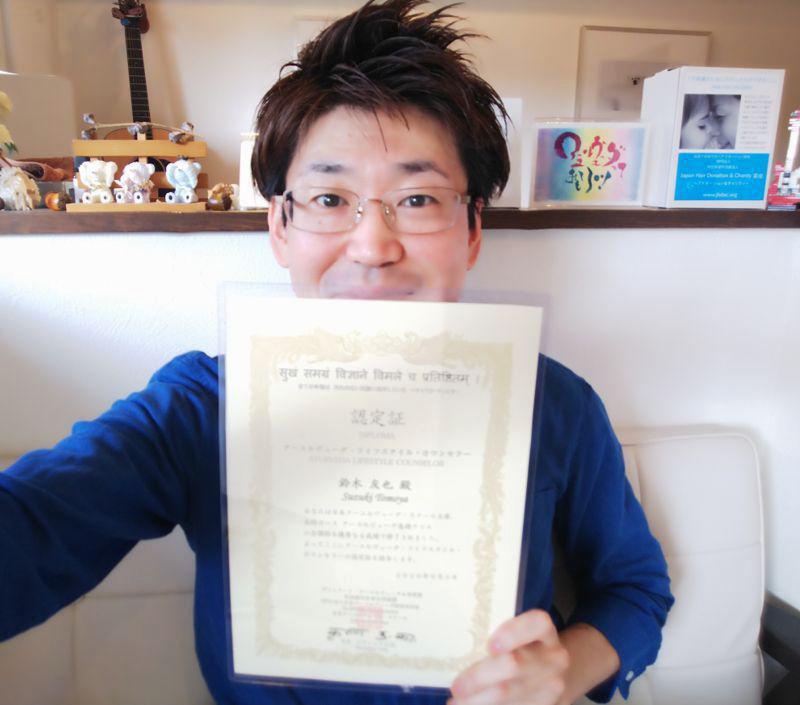 アーユルヴェーダライフスタイルカウンセラースクール終業しました(^^)♪