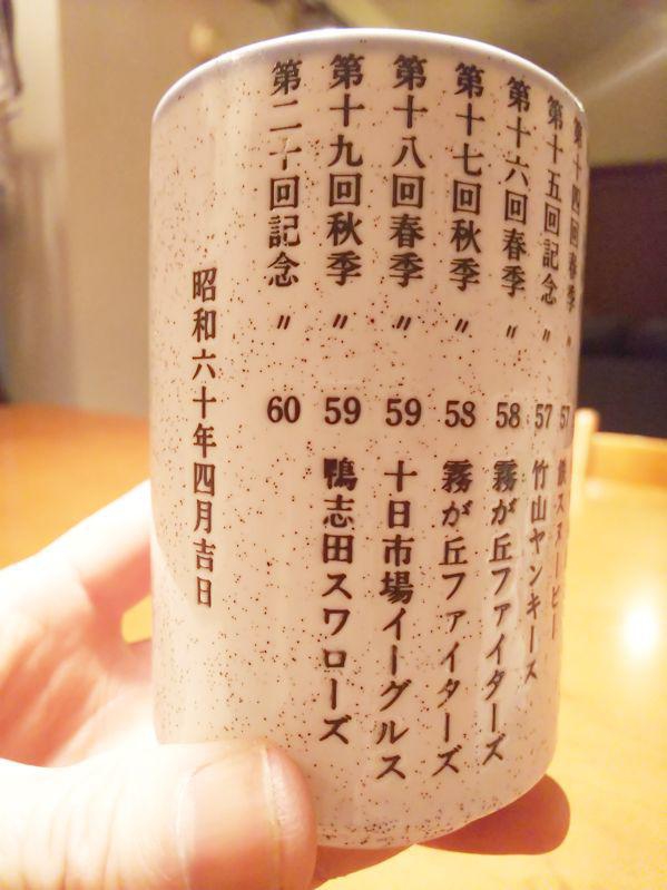 お気に入りの白湯飲み茶碗～アーユルヴェーダと白湯～