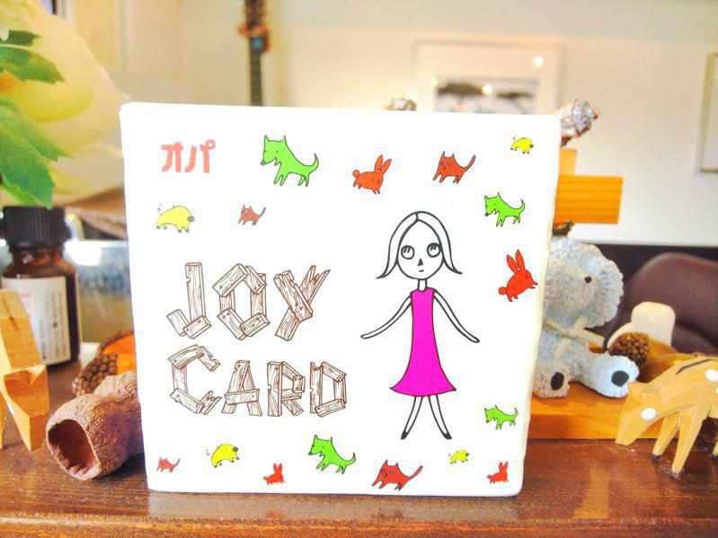 あなたの元気と健康に  「オパ」のセラピーのオススメ♪