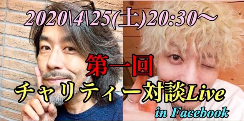 こんな時だからこその「助け合い」の精神から何かを学ぼう