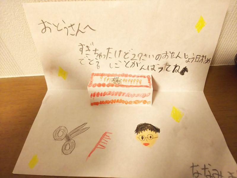 嬉しいお手紙♪