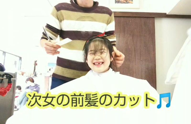 次女の前髪カットの動画🎵