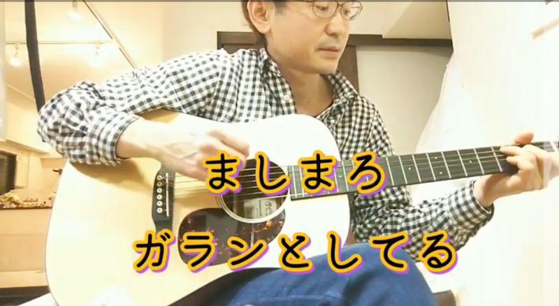 ましまろの曲が最近のマイブーム