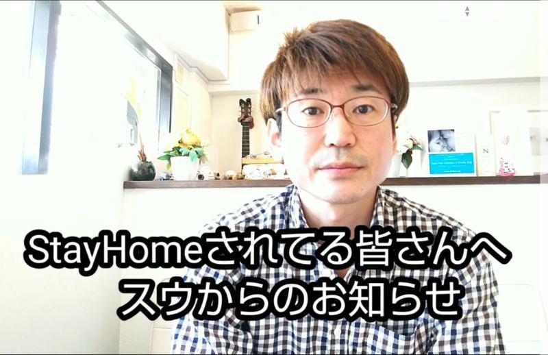 みなさんがStayHomeされてる中でスウに出来る事  #アーユルヴェーダ