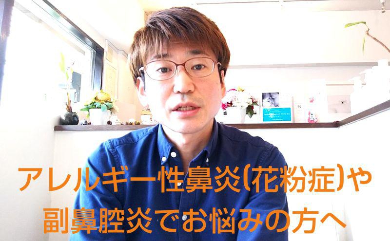 アレルギー性鼻炎(花粉症)や副鼻腔炎の方にオススメの鼻の健康法          アヌタイラによるナスヤ(経鼻法)