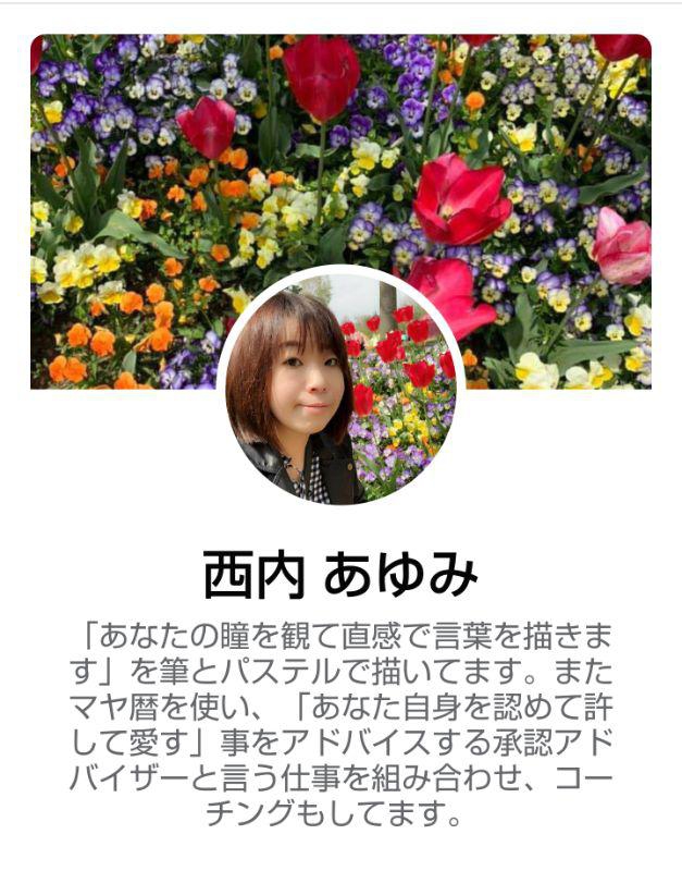 マヤ暦セッションを受けました♪