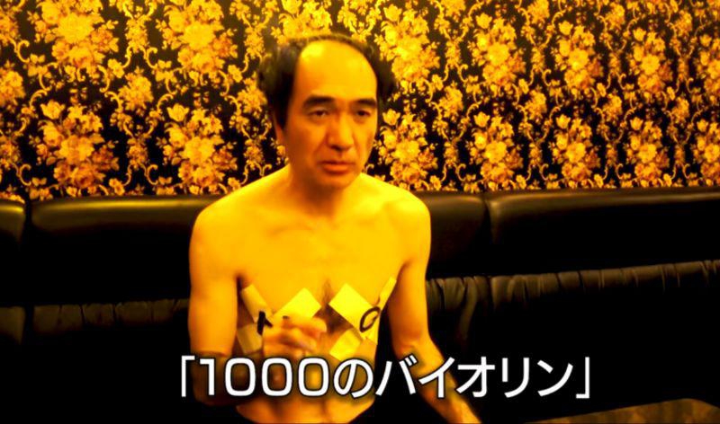 1000のバイオリン🎵  エガちゃんねる