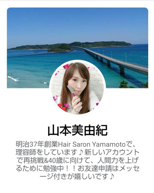 アーユルヴェーダカウンセリングでの理美容師さんとのつながり♪