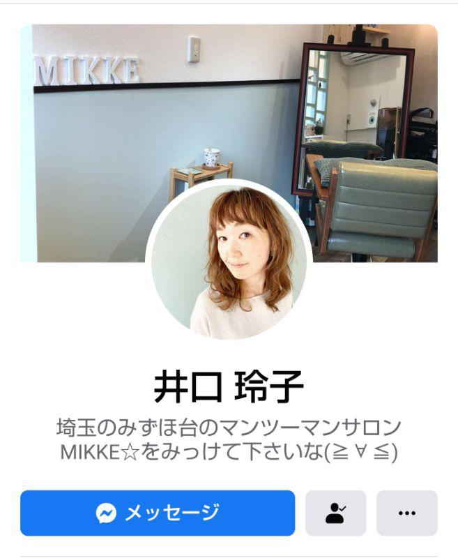 ミッケのいぐっちゃんにアーユルヴェーダのお話しました♪