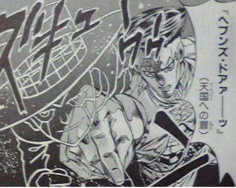 ヘブンズ・ドアとクレイジーダイヤモンド