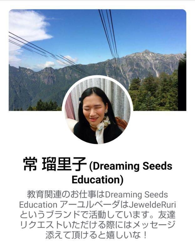 ６月23日(火)14時からお友達とアーユルヴェーダについて語る会をzoomで開催します🎵