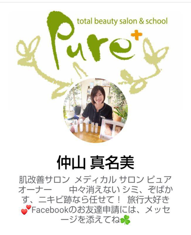 艶肌子先生とアーユルヴェーダのお話しました♪