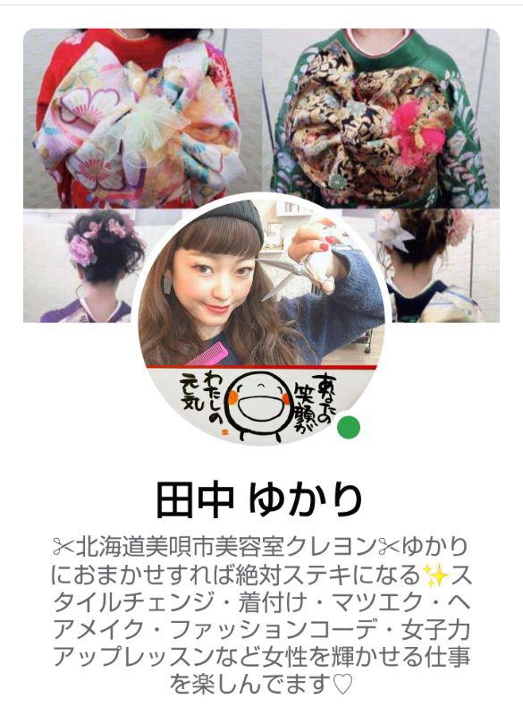 アーユルヴェーダ・ドーシャチェック～ユカリン編～