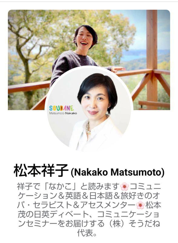 アーユルヴェーダドーシャチェック・なかこさん編