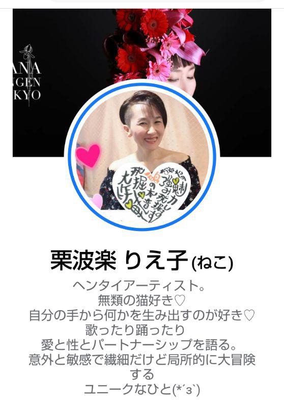 「りえ子の部屋❤️」でアーユルヴェーダカウンセリングを生配信しました✨