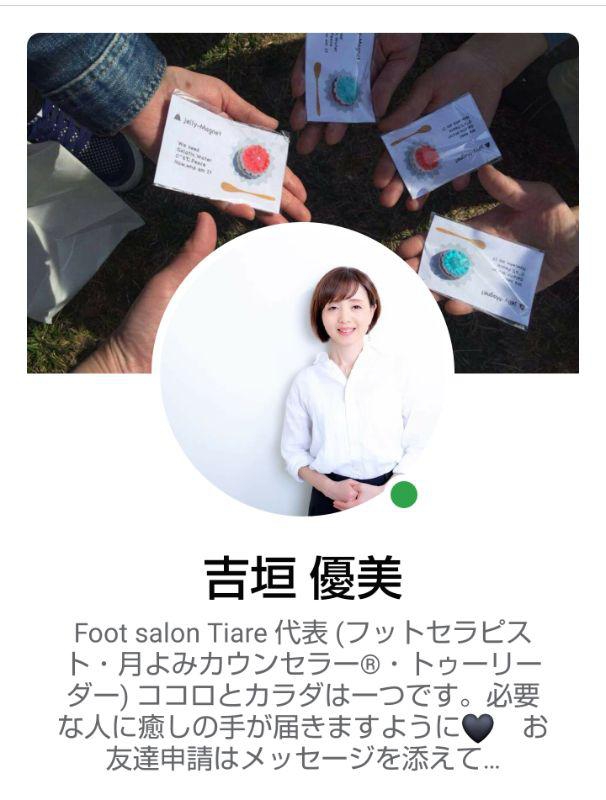 月よみお茶会レポート🌕️