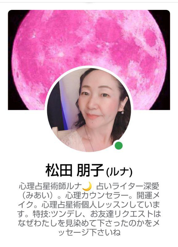 心理占星術師のルナさんがスウに来て下さいました😊💕