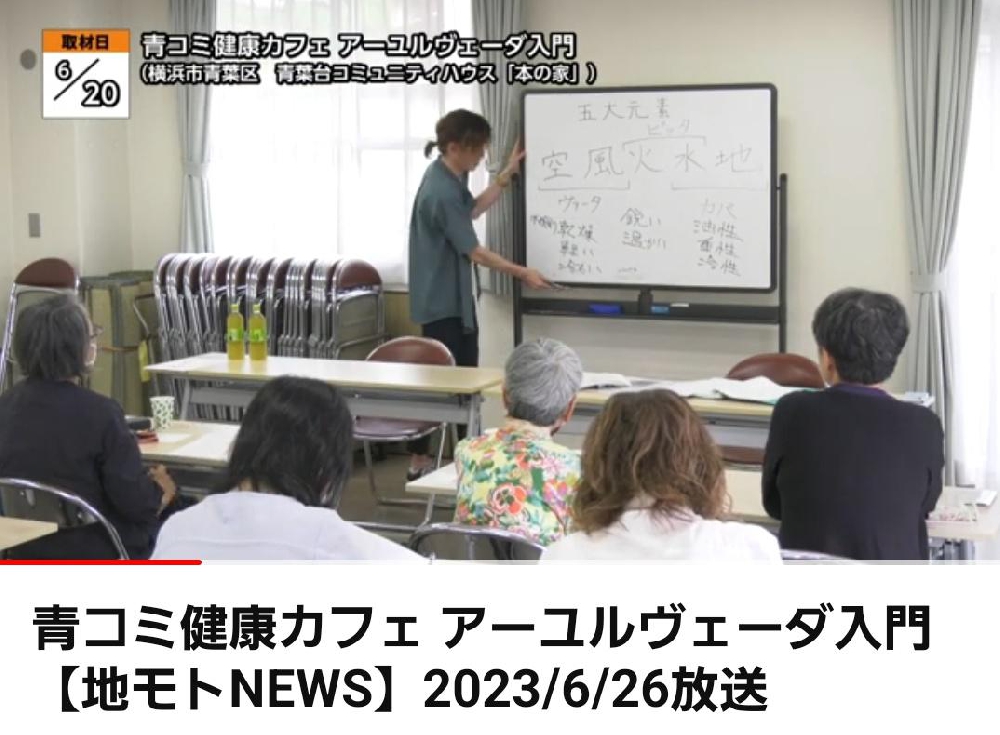 イッツコム地モトNEWS の放映がYouTubeにアップされました✨