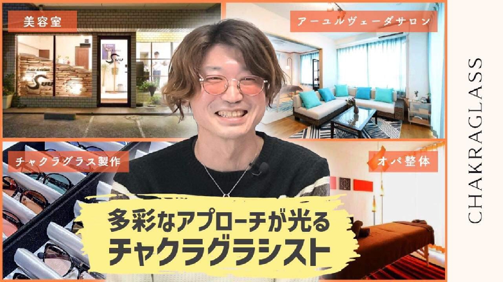 チャクラグラスの與良さんのYouTubeチャンネルに出演しました🎵