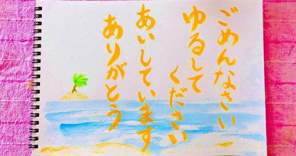 アッパラパーな自分が人から学んだ大切にしたい二つの事